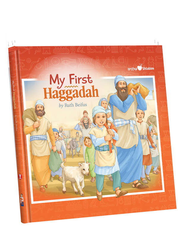 My First Haggadah