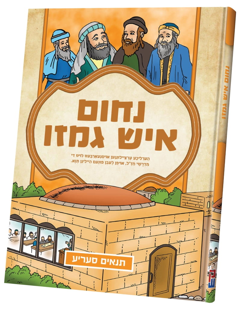 תנאים סעריע