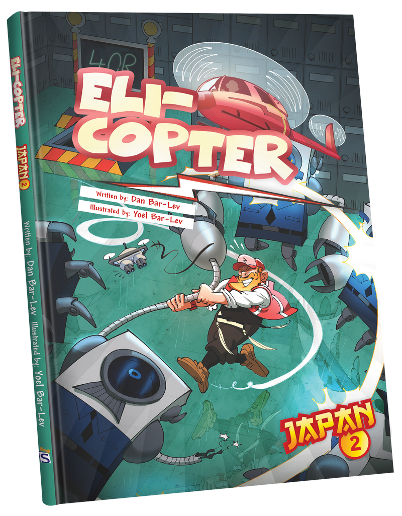 Eli Copter Japan Vol. 2