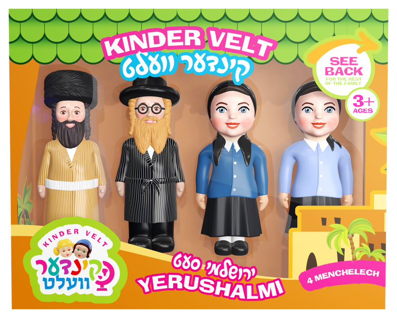 Kindervelt Yerushalmi Set