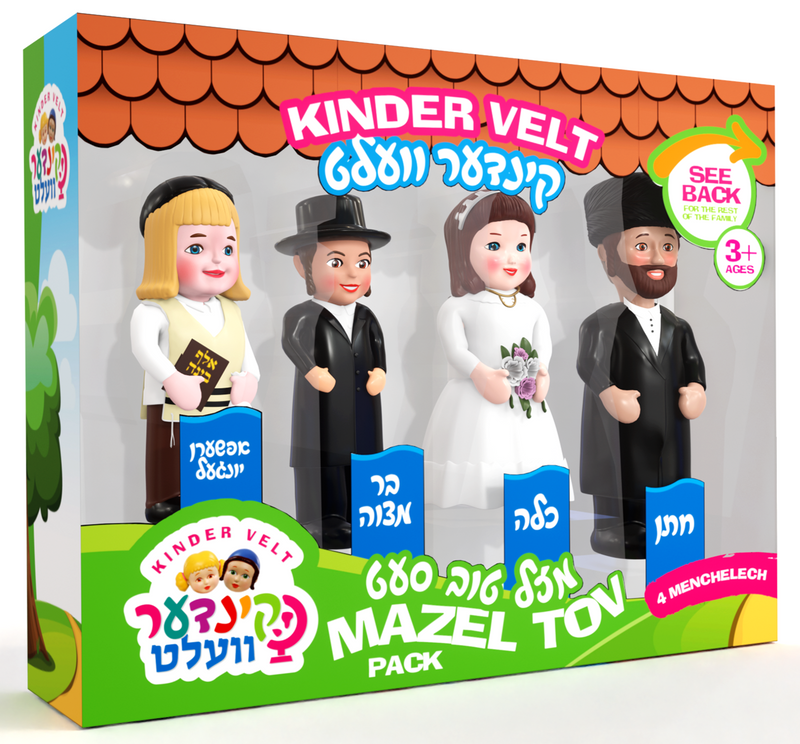 Kindervelt Mazel Tov Pack