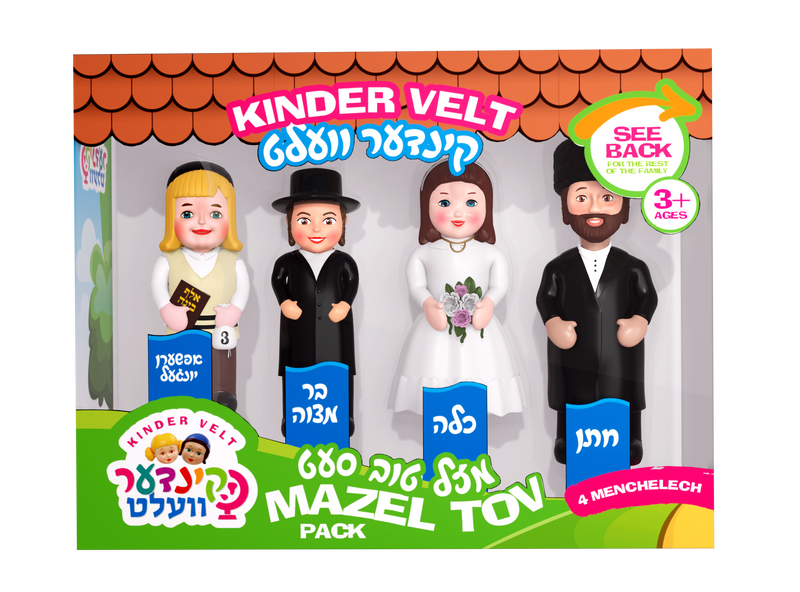 Kindervelt Mazel Tov Pack