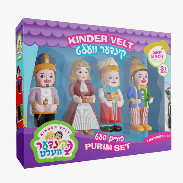 Kindervelt Purim Set