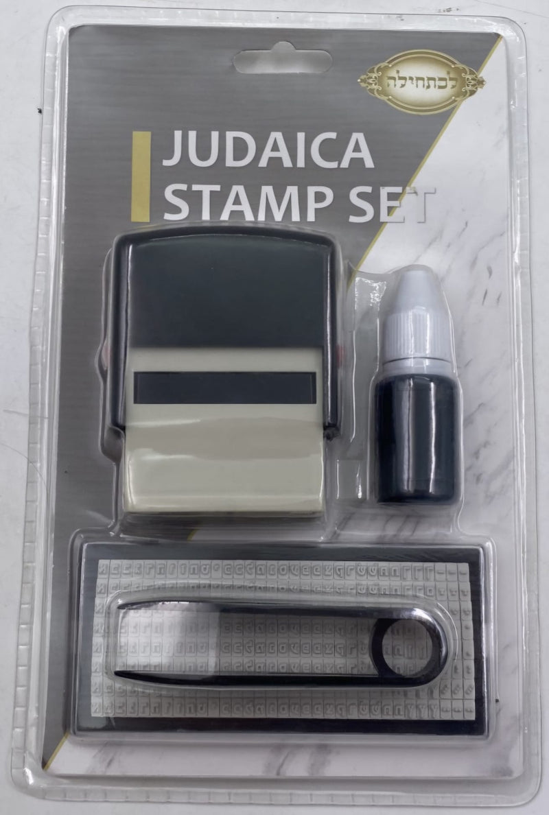 Judaica Stamp Set