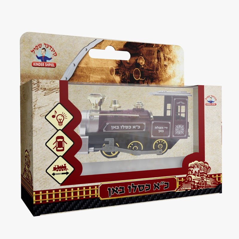 Chaf Aleph Kislev Train