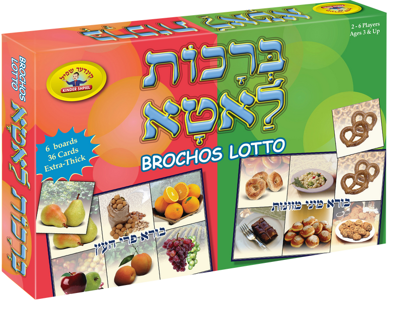 ברכות Lotto