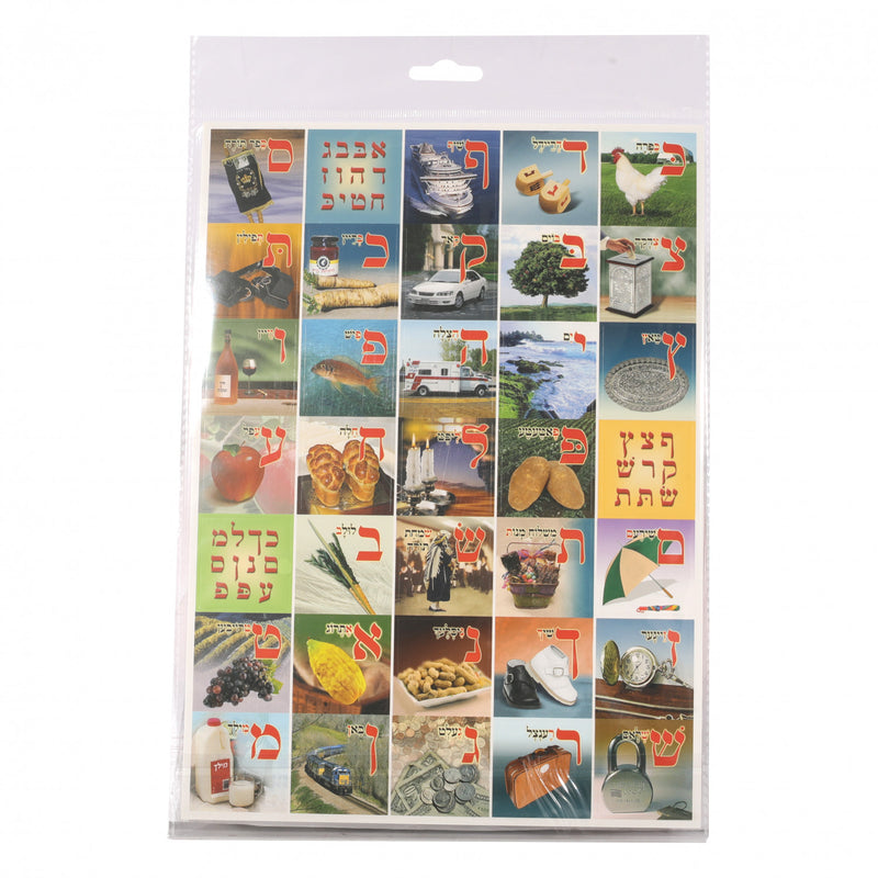 Alef Bais Sticker Puzzle