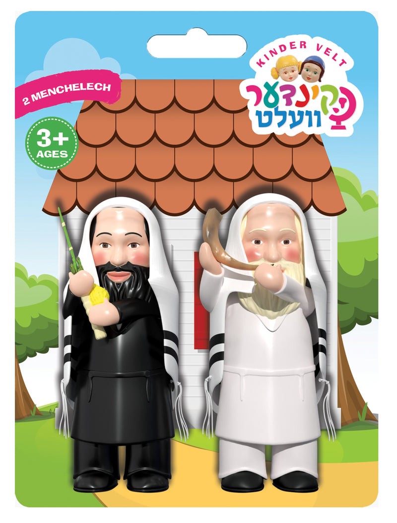 Kindervelt 2 Pack Shofer & Lulav Esrog